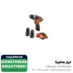 دریل شارژی AEG لیتیوم 12 ولت مدل BBS12C2LI-202 - Image 4