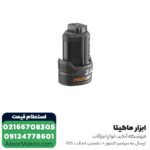 دریل شارژی AEG لیتیوم 12 ولت مدل BBS12C2LI-202 - Image 5