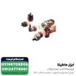 دریل شارژی AEG لیتیوم 12 ولت مدل BBS12C2li-202CKIT - Image 4