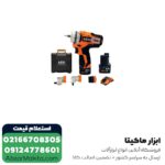 دریل شارژی AEG لیتیوم 12 ولت مدل BBS12C2li-202CKIT - Image 5