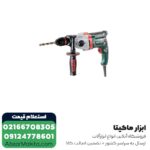 دریل گیربکسی متابو مدل BE850-2