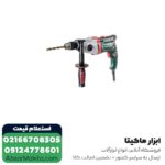 دریل گیربکسی متابو مدل BEV1300-2