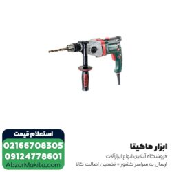 دریل گیربکسی متابو مدل BEV1300-2