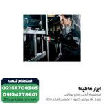 دریل گیربکسی متابو مدل BEV1300-2 - Image 2
