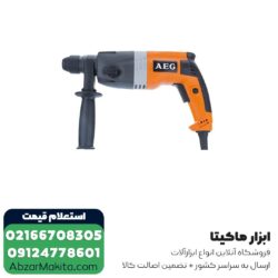 بتن کن آاگ 3 کیلویی مدل BH22E