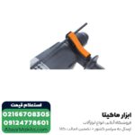 بتن کن آاگ 3 کیلویی مدل BH22E - Image 6