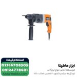 بتن کن آاگ 3 کیلویی مدل BH22E - Image 7
