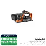 رنده نجاری شارژی AEG براشلس 18 ولت مدل BHO 18BL-0
