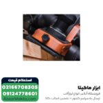 رنده نجاری شارژی AEG براشلس 18 ولت مدل BHO 18BL-0 - Image 3