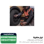مینی کمپرسور شارژی AEG مدل BK 18C-0 - Image 2