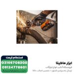مینی فرز شارژی AEG براشلس 18 ولت مدل BMMS 18SBL-0 - Image 3