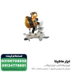 فارسی بر شارژی AEG کشویی 254 میلی متر 18 ولت مدل BPS18-254BL0