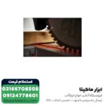 فارسی بر شارژی AEG کشویی 254 میلی متر 18 ولت مدل BPS18-254BL0 - Image 2