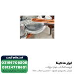 فارسی بر شارژی AEG کشویی 254 میلی متر 18 ولت مدل BPS18-254BL0 - Image 3