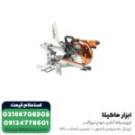 فارسی بر شارژی AEG کشویی 254 میلی متر 18 ولت مدل BPS18-254BL0 - Image 5