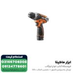 دریل شارژی AEG لیتیوم 12 ولت مدل BS12C2-0 بدون باتری