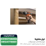 دریل شارژی AEG لیتیوم 12 ولت مدل BS12C2-0 بدون باتری - Image 3