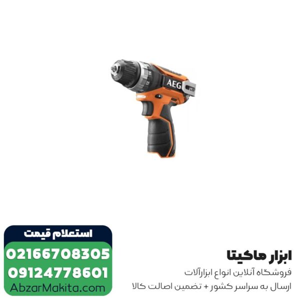 دریل شارژی AEG لیتیوم 12 ولت مدل BS12C2LI-202B