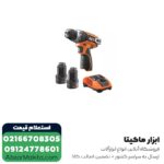 دریل شارژی AEG لیتیوم 12 ولت مدل BS12C2LI-202B - Image 2