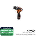 دریل شارژی AEG لیتیوم 12 ولت مدل BS12C2LI-RCC
