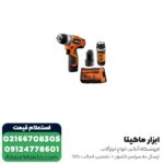 دریل شارژی AEG لیتیوم 12 ولت مدل BS12C2LIKIT2B