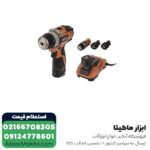 دریل شارژی AEG لیتیوم 12 ولت مدل BS12C2LIKIT2B - Image 2