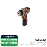 دریل شارژی AEG لیتیوم 12 ولت مدل BS12C2LIKIT2B - Image 5