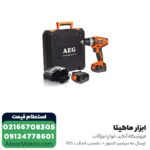 دریل شارژی AEG لیتیوم 12 ولت مدل BS12G2LI - Image 2
