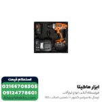 دریل شارژی AEG لیتیوم 14.4 ولت مدل BS14G2LI-152c - Image 6