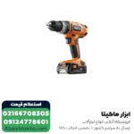 دریل شارژی AEG لیتیوم 18 ولت مدل BS18G2LI-KIT5X