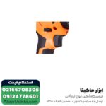 دریل شارژی AEG لیتیوم 18 ولت مدل BS18G2LI-KIT5X - Image 4