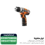دریل شارژی چکشی AEG لیتیوم 12 ولت مدل BSB12C2-0 بدون باتری