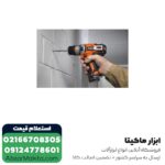 دریل شارژی چکشی AEG لیتیوم 12 ولت مدل BSB12C2-0 بدون باتری - Image 2
