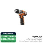 دریل شارژی چکشی AEG به همراه شارژر USB مدل BSB12C2+BHJ12C2 - Image 3