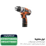 دریل شارژی چکشی AEG لیتیوم 12 ولت مدل BSB12C2LI-202C