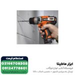 دریل شارژی چکشی AEG لیتیوم 12 ولت مدل BSB12C2LI-202C - Image 3