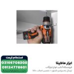 دریل شارژی چکشی AEG لیتیوم 12 ولت مدل BSB12C2LI-202C - Image 4