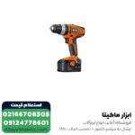دریل شارژی چکشی AEG نیکل 14.4 ولت مدل BSB14G2NC-KIT1X