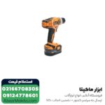 دریل شارژی چکشی AEG نیکل 14.4 ولت مدل BSB14G2NC-KIT1X - Image 7