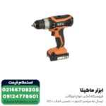دریل شارژی چکشی AEG لیتیوم 14.4ولت مدل BSB14G3-202CKIT