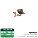 دریل شارژی چکشی AEG لیتیوم 14.4ولت مدل BSB14G3-202CKIT - Image 2