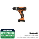دریل شارژی چکشی AEG لیتیوم 14.4ولت مدل BSB14G3-202CKIT - Image 3