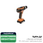 دریل شارژی چکشی AEG لیتیوم 14.4 ولت مدل BSB14G3LI-202C - Image 13