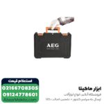 دریل شارژی چکشی AEG لیتیوم 14.4 ولت مدل BSB14G3LI-202C - Image 3
