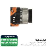 دریل شارژی چکشی AEG لیتیوم 14.4 ولت مدل BSB14G3LI-202C - Image 4