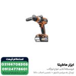 دریل شارژی چکشی AEG براشلس لیتیوم 18 ولت مدل BSB18CBL-202C
