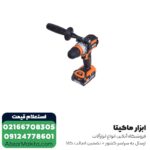 دریل شارژی چکشی AEG براشلس لیتیوم 18 ولت مدل BSB18CBL-202C - Image 10