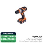 دریل شارژی چکشی AEG براشلس لیتیوم 18 ولت مدل BSB18CBL-202C - Image 12