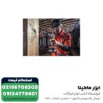 دریل شارژی چکشی AEG براشلس لیتیوم 18 ولت مدل BSB18CBL-202C - Image 13