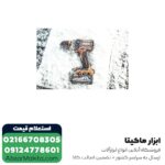 دریل شارژی چکشی AEG براشلس لیتیوم 18 ولت مدل BSB18CBL-202C - Image 14